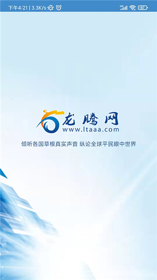 龙腾网图5