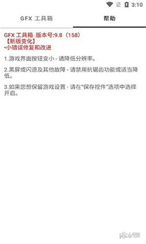 亿同学工具箱免费版图2