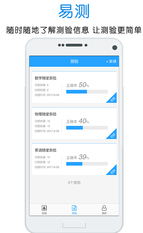 门口易测通用版图3