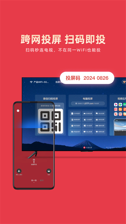 乐播投屏图2