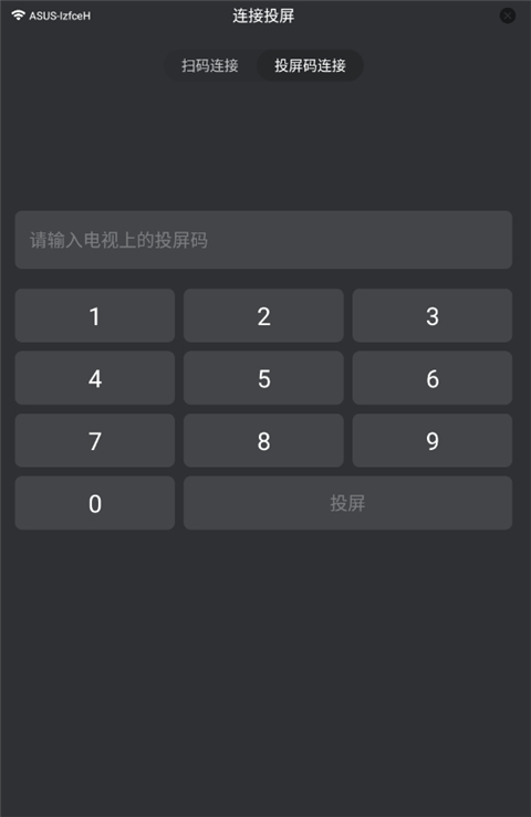 乐播投屏图1
