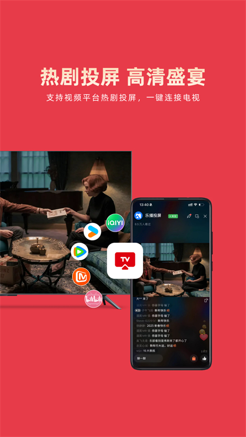 乐播投屏图5