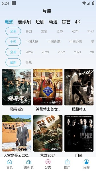 南瓜视频追剧图1