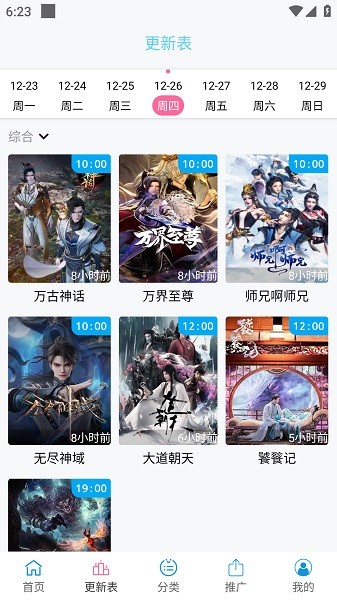 南瓜视频追剧图3