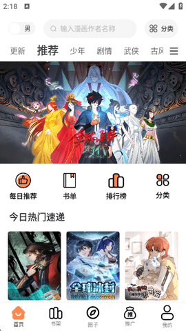 漫漫看2026