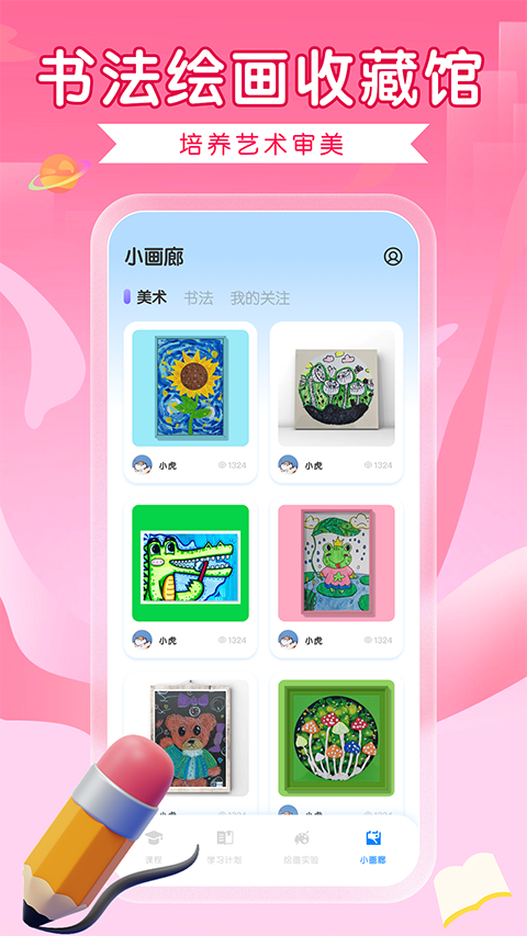 全能画图板安卓版
