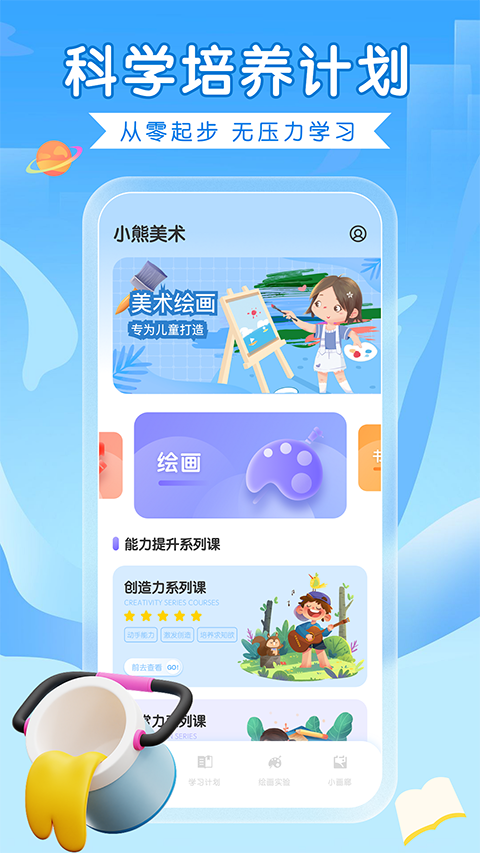全能画图板安卓版