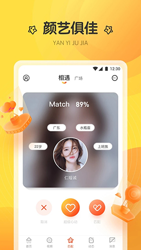 萤火直播安卓版图1