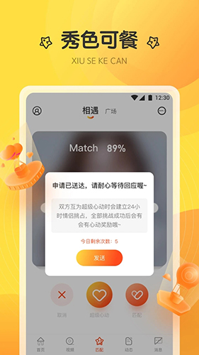 萤火直播安卓版图2
