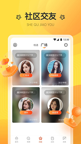 萤火直播安卓版图3
