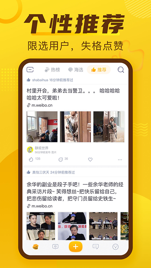 抽屉新热榜