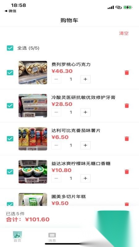 小蚂蚁购物图2