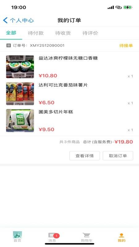小蚂蚁购物图3