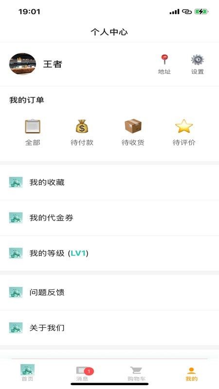 小蚂蚁购物图5