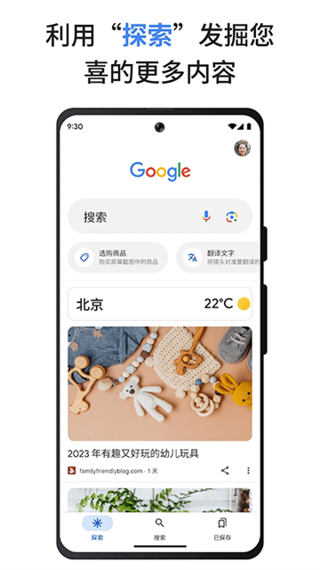 谷歌搜索引擎