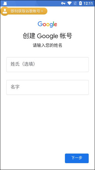谷歌搜索引擎