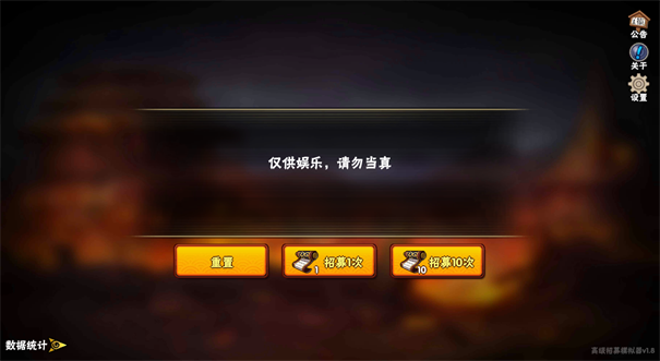 火影忍者高招模拟器手机版(1)