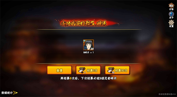 火影忍者高招模拟器手机版(2)