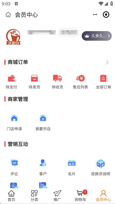 久多久数商(4)