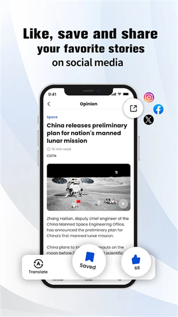 cgtn手机版图2