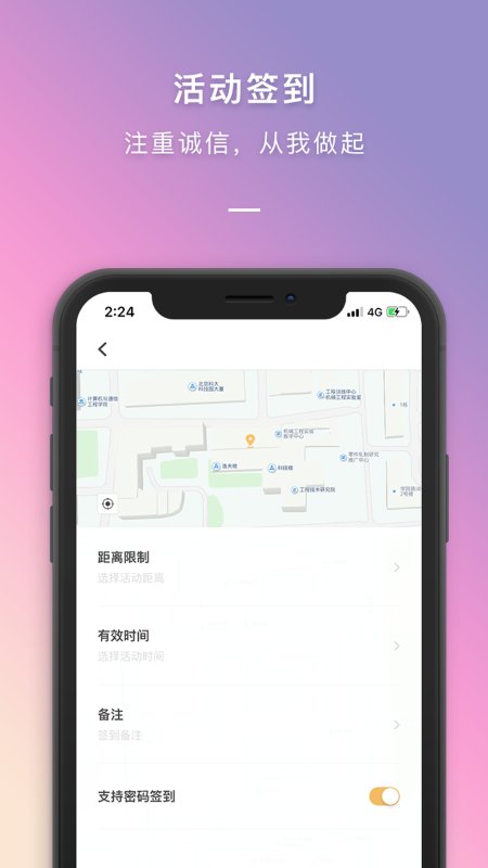 到梦空间管理系统图3