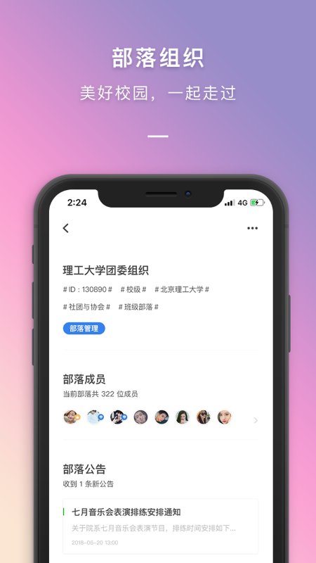 到梦空间管理系统图5