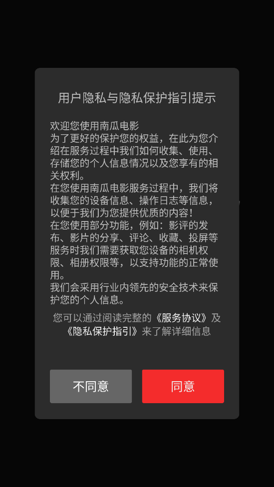 南瓜电影免费版(2)