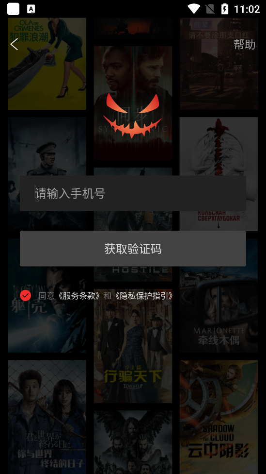 南瓜电影免费版(3)