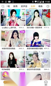 红楼直播图2