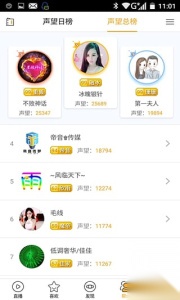 红楼直播图3