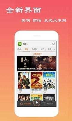 四库影院图2