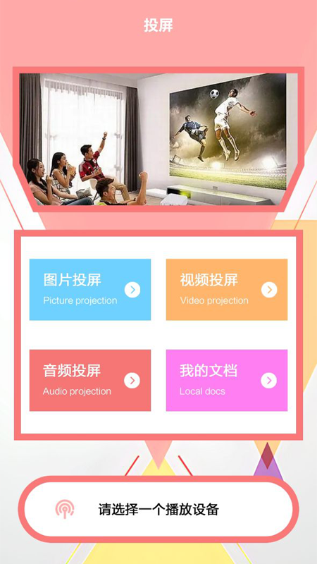 蓝狐影视本免费版图1