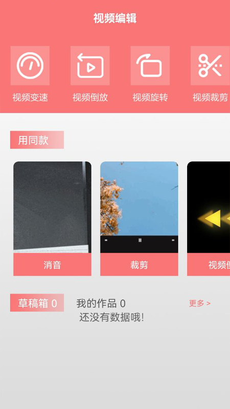 蓝狐影视本免费版图2
