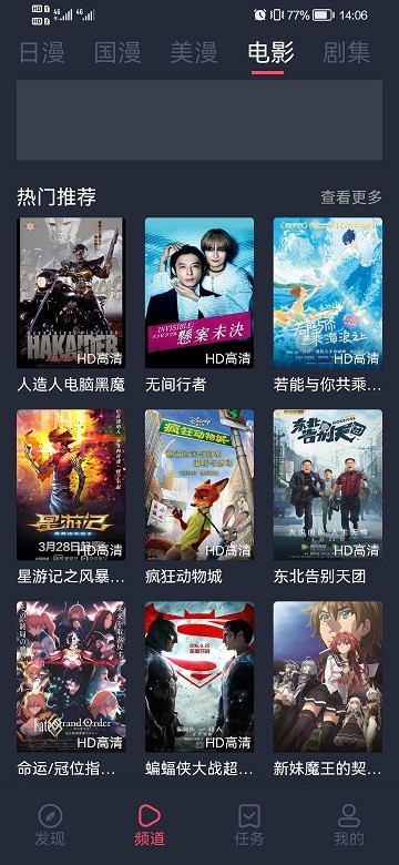当鸟动漫(4)
