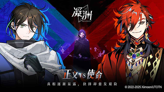 凝渊(1)