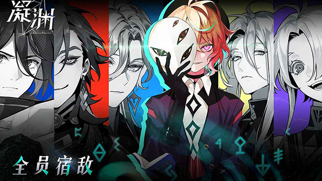 凝渊(2)