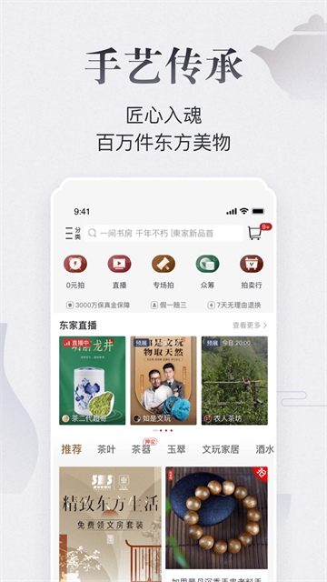 东家(3)
