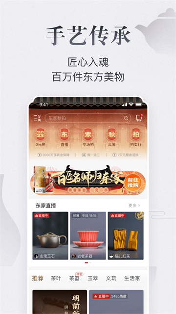 东家(4)