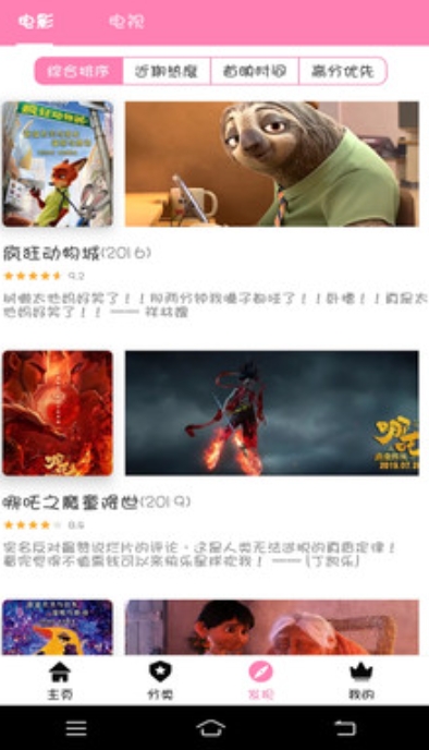 樱花视频免费
