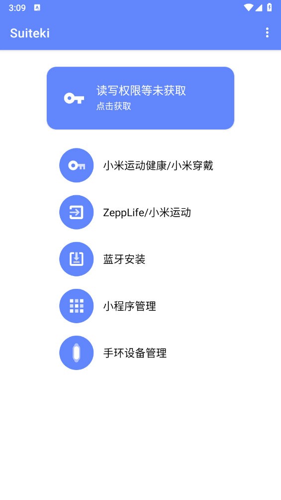 Suiteki图1