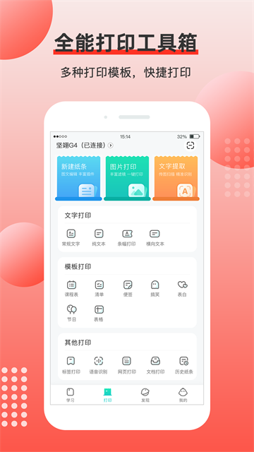 有道打印机图2