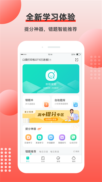有道打印机图1