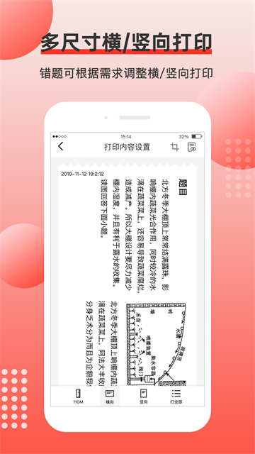 有道打印机图5