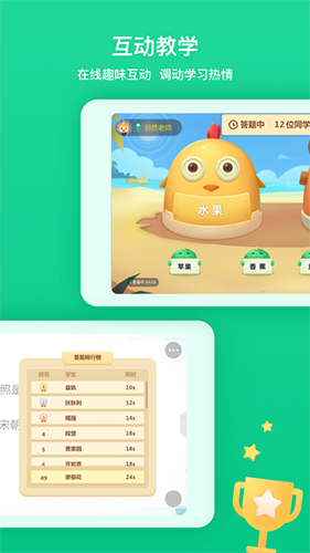 立知课堂无广告版图3