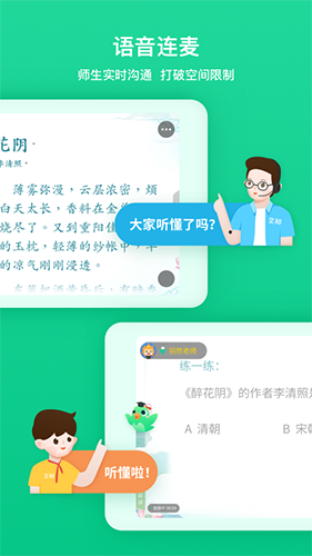 立知课堂无广告版图2