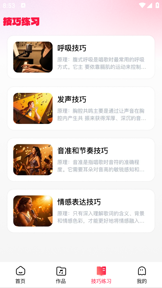 手机全民唱k图5