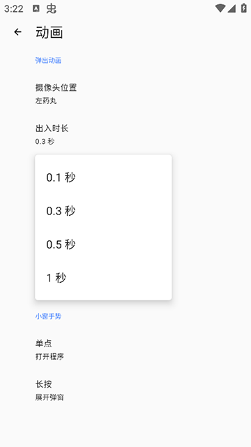 安卓灵动岛高配版图2