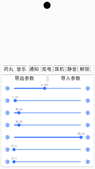 安卓灵动岛高配版图3