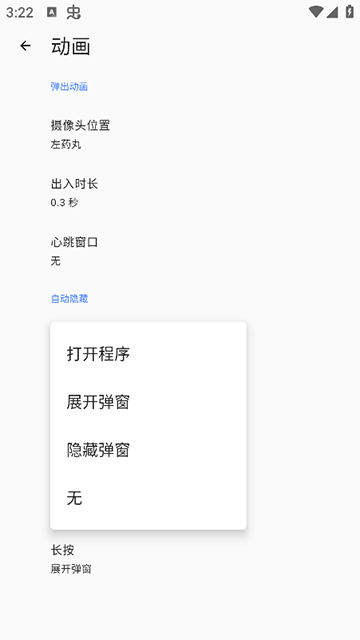 安卓灵动岛高配版图4