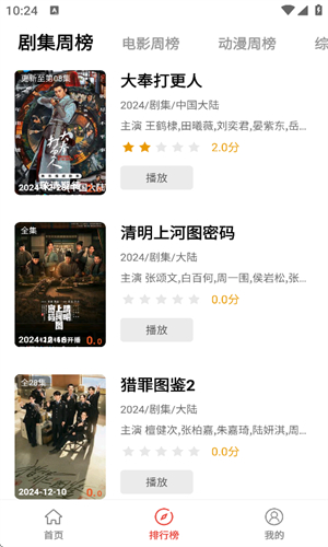 视觉影视图2